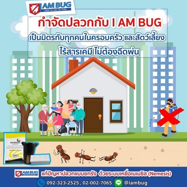 I AM BUG